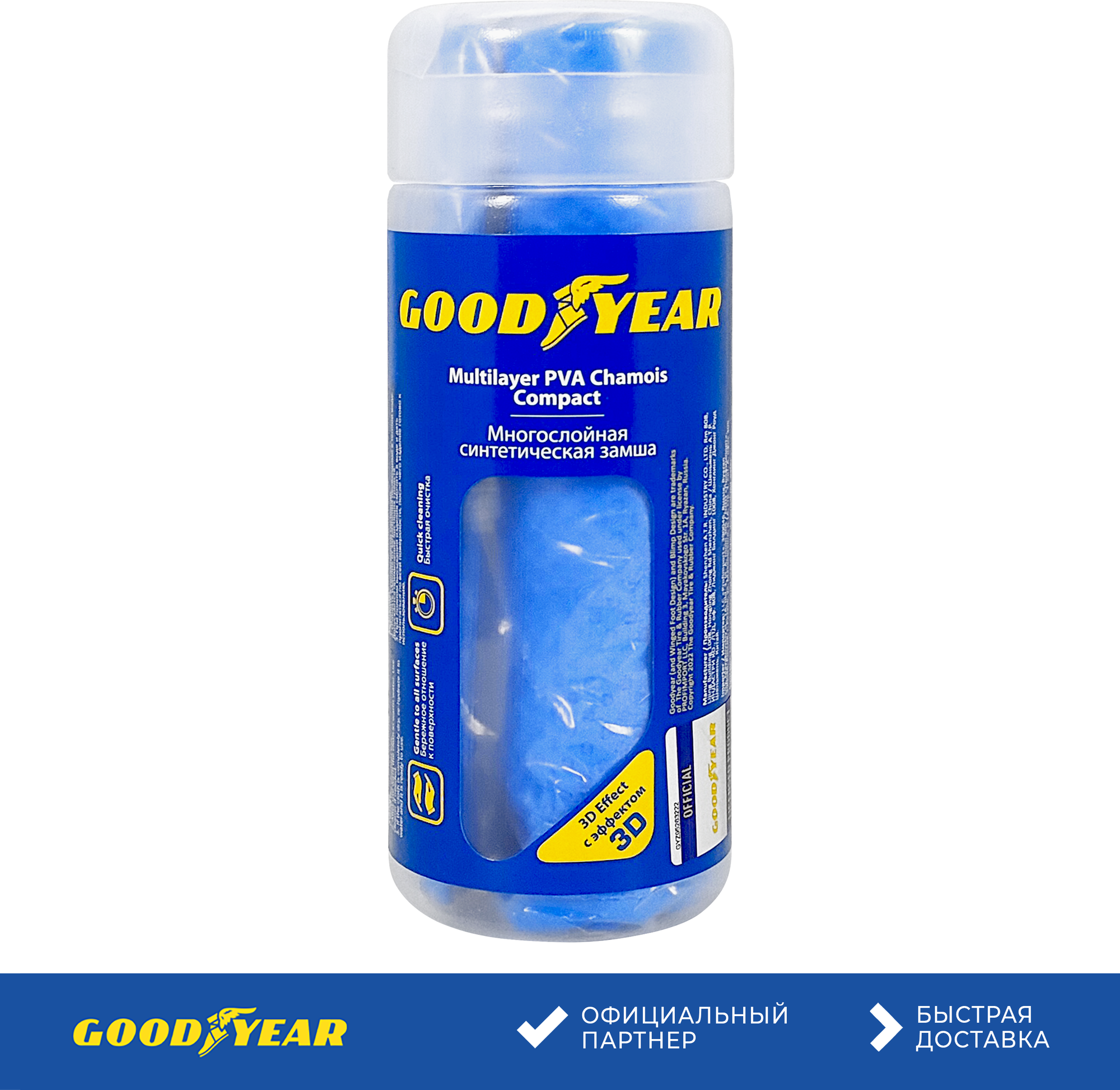 Синтетическая замша Goodyear - фото №13