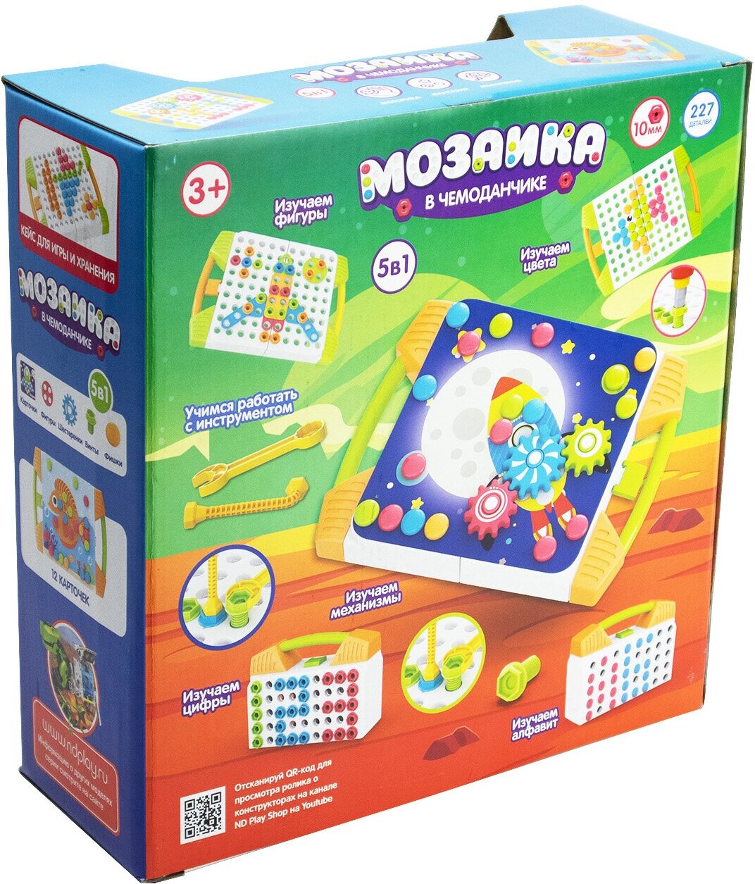 Конструктор "Мозаика в чемоданчике" 5 в 1. Объемные фигуры и шестеренки ND Play - фото №8