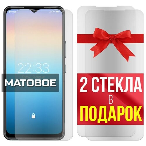 Матовое защитное гибридное стекло + 2 стекла в подарок для ITEL A49