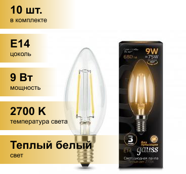 Упаковка ламп филаментная GAUSS E14, свеча, 9Вт, 10 шт. [103801109] - фотография № 6