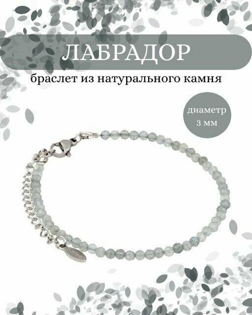 Браслет BEREGY, лабрадорит, сердолик, гранат, апатит, размер 24 см