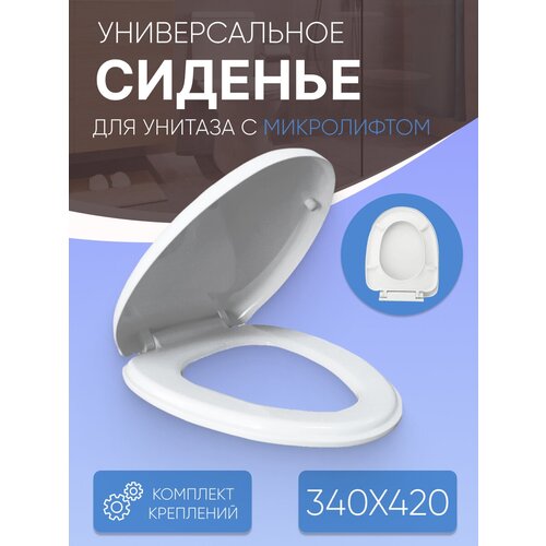 Крышка-сиденье для унитаза с микролифтом большая 368x420 Санакс-Р05