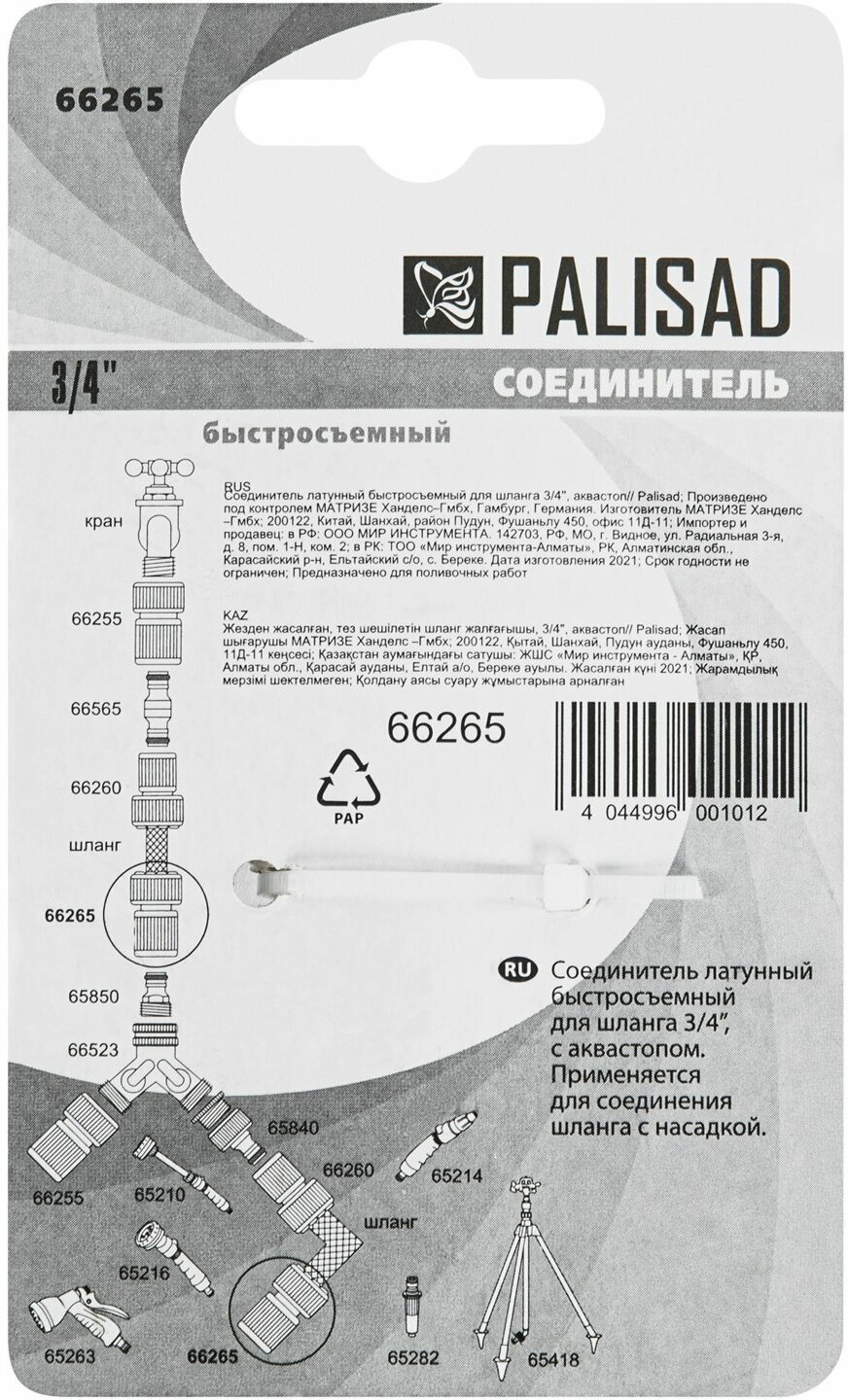 Соединитель Palisad - фото №4