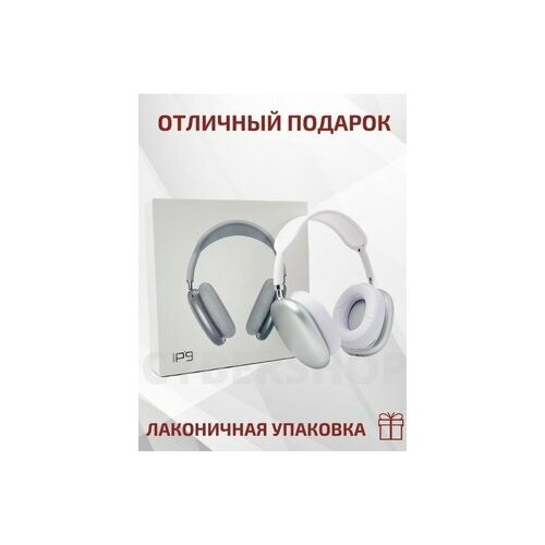 Беспроводные наушники PODS WIRELESS HEADSET P9 135000₽