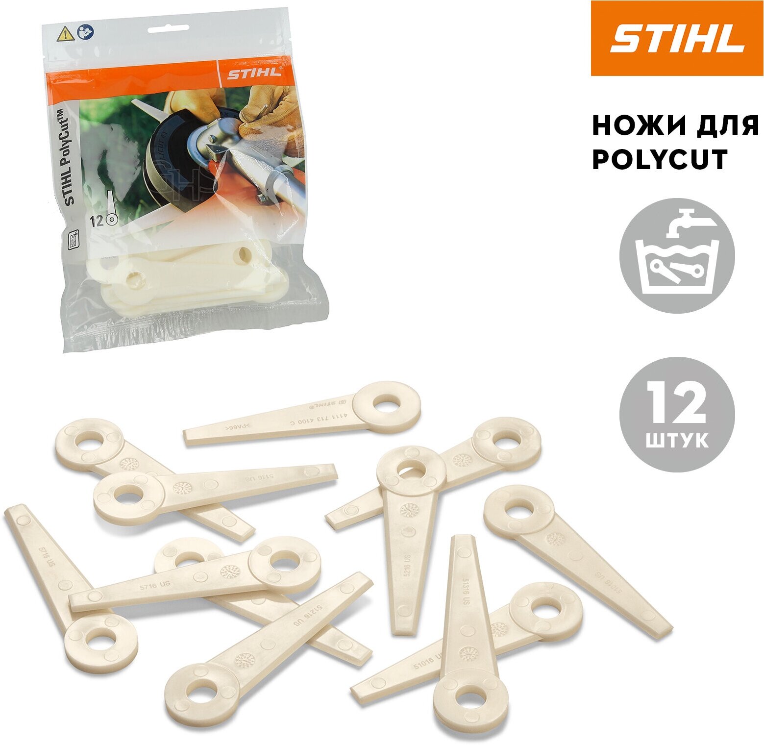 Набор ножей PolyCut 6-3/7-3/20-3/27-3/41-3/47-3 (12 шт.) STIHL 4111-007-1001