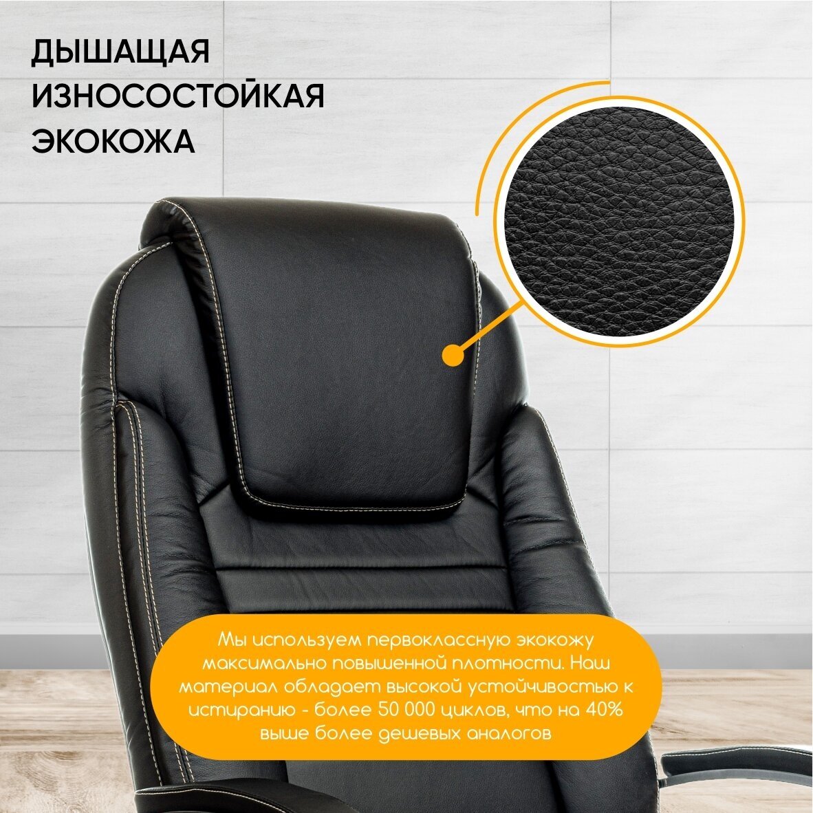 Компьютерное кресло РосКресла Т-9923 для руководителя, обивка: искусственная кожа, цвет: черный - фотография № 5