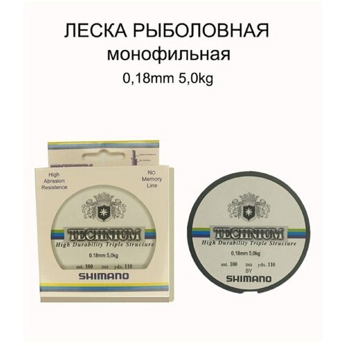 Леска SHIMANO technium 0.18 мм shimano монолеска technium new 300м 0 285мм 7 5кг