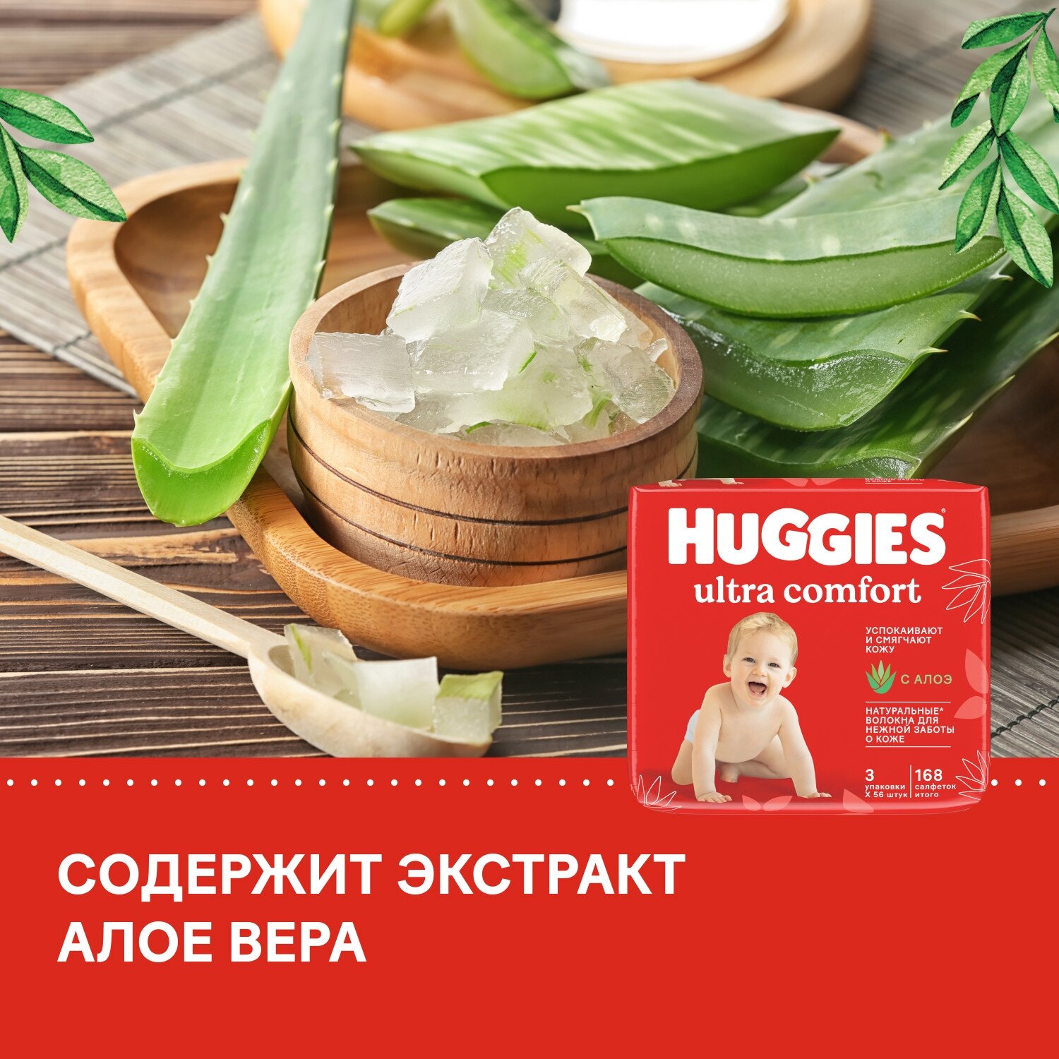 Салфетки влажные Huggies Ultra Comfort детские 56шт Kimberly-Clark - фото №5