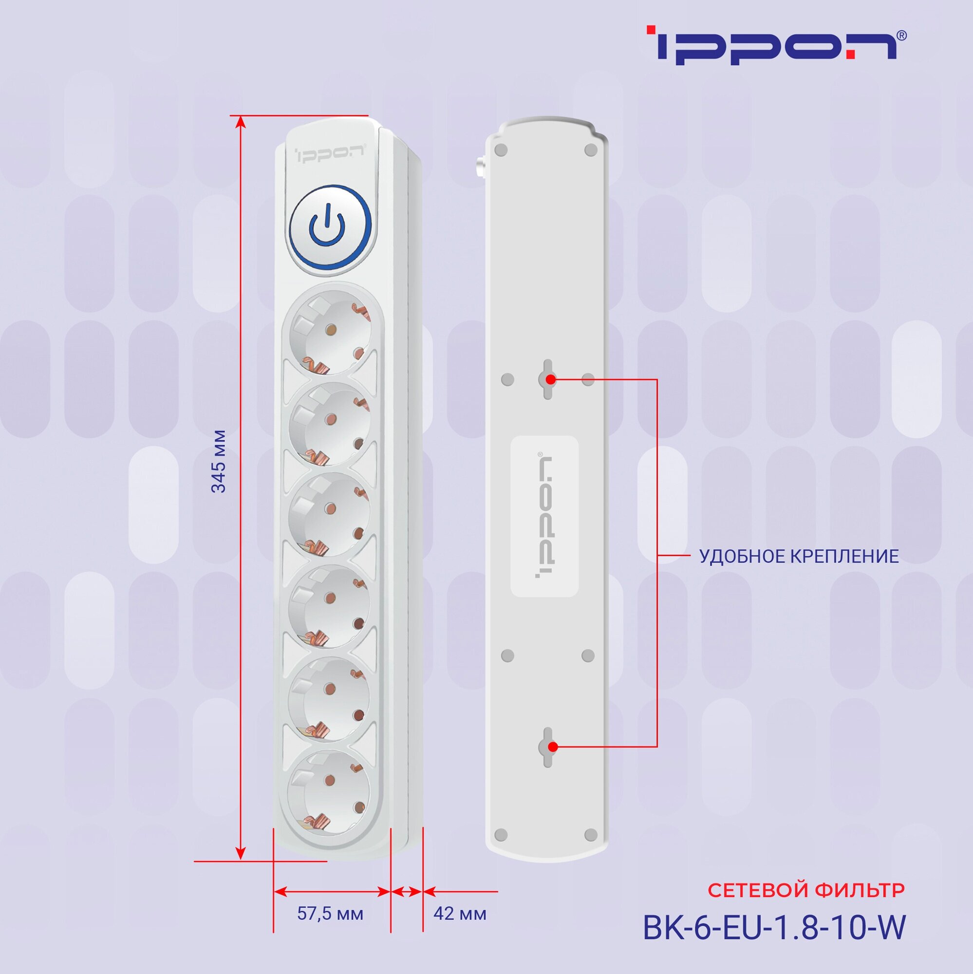 Сетевой фильтр Ippon BK-6-EU-1.8-10-W 1.8м белый - фото №9