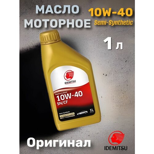 Масло моторное 10W-40 Полусинтетическое 1 л.