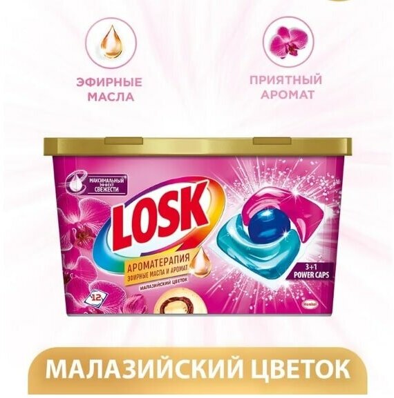 Vanish шампунь для ручной чистки ковров Gold