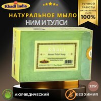 Банное мыло- Ним-Тулси (Bath Soap- Neem-Tulsi)