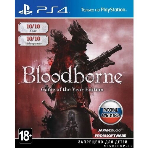 Bloodborne. Game of The Year Edition [PS4, русские субтитры] - CIB Pack sekiro shadows die twice game of the year edition русские субтитры ps4