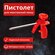 Пистолет REXANT для монтажной пены, нержавеющая сталь/пластик, ор...