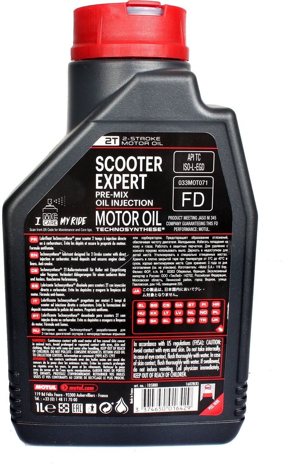 Моторное масло Motul Scooter Expert 2T 1 л