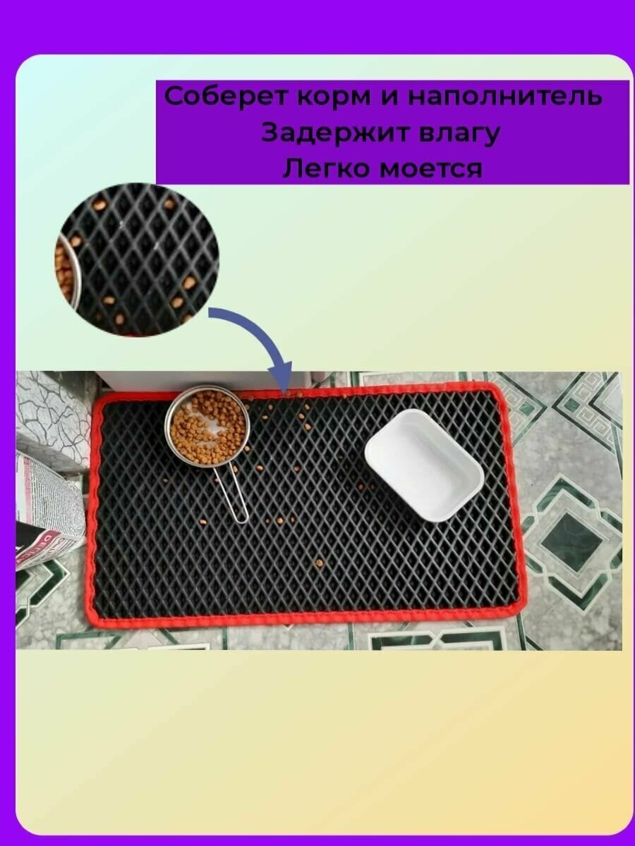 Коврик EVA под миски и лоток для кошек ячеистый, черные ромбы, красный кант, 50х28 см - фотография № 1