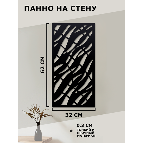 Панно на стену для интерьера, наклейка из дерева, картина для декора дома и уюта картина Абстракция