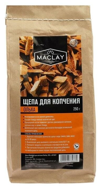 Щепа ольховая, для копчения, Maclay, 250 г