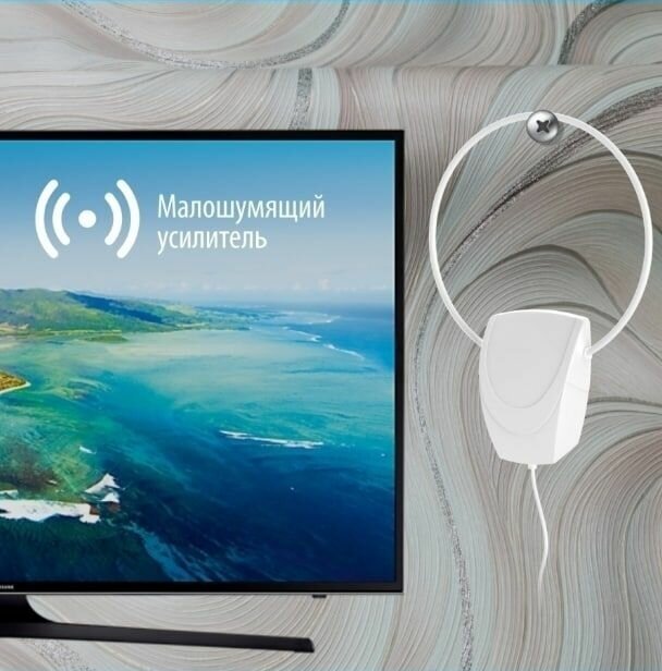 Комнатная активная ТВ антенна РЭМО Иргиз BAS-5152 USB кабель 5 м белая