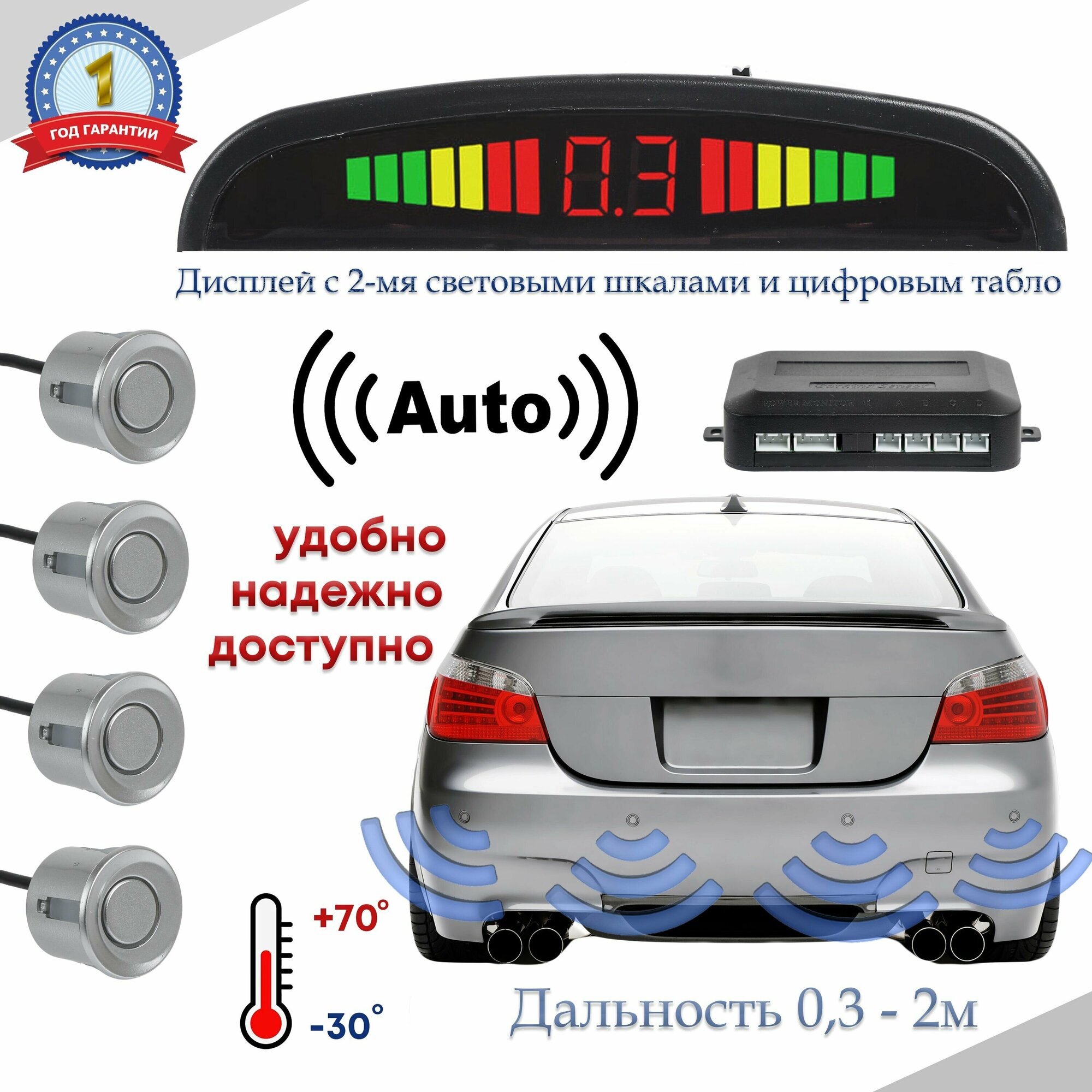 Парктроник на Авто 4 Датчика / Парковочный Радар AODO Ak-906