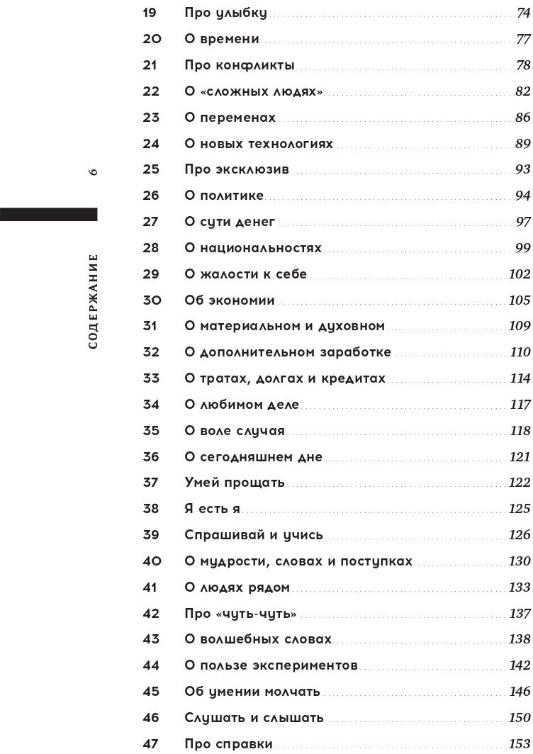 Король рынка. Самая правильная книга о продажах