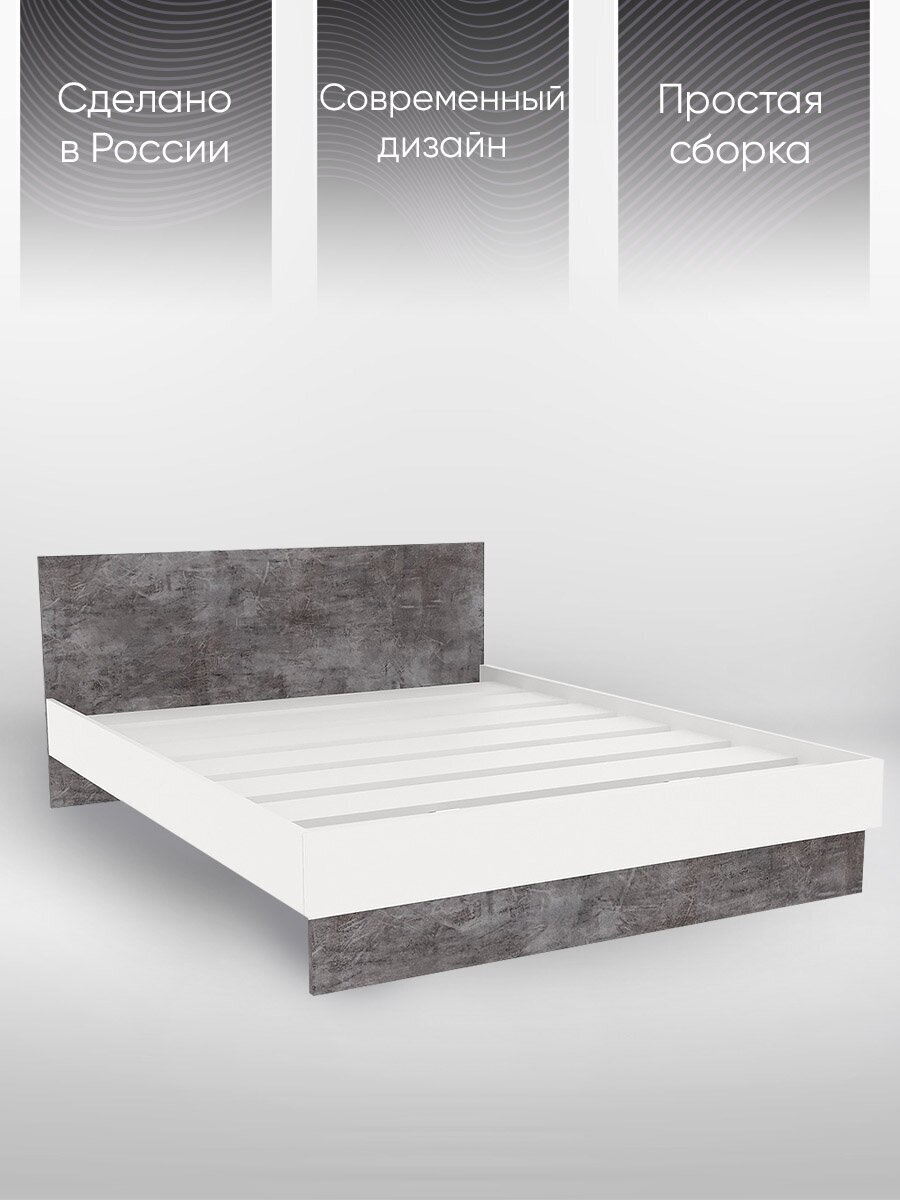 Кровать двуспальная MODUL с изголовьем 140х200 см, Камень серый/Белый