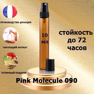 Масляные духи Pink Molecule 090, унисекс,10 мл.