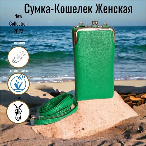 сумка мессенджер pacsafe 35130528 фактура гладкая зеленый Сумка мессенджер , фактура гладкая, зеленый