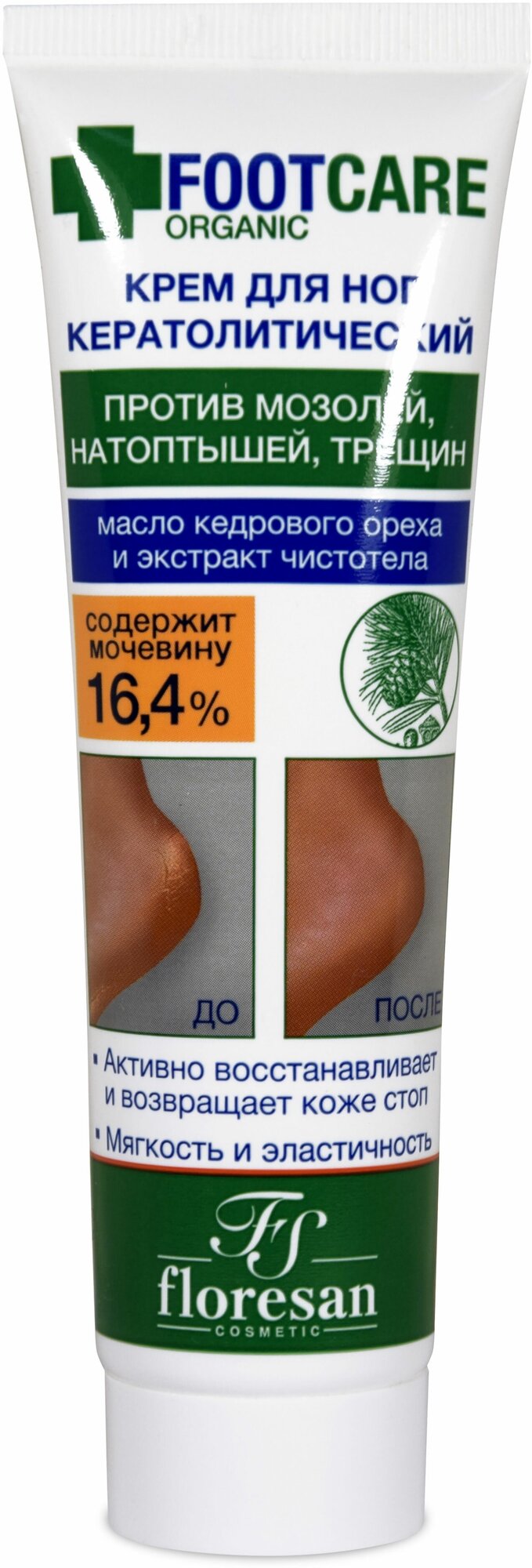 Крем для ног Floresan Ofganic foot care Кератолитический 100мл - фото №7