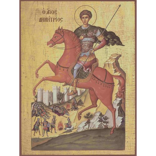 Икона Дмитрий Солунский икона дмитрий солунский 22х28 99695