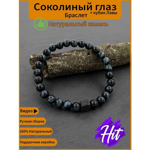 фото Браслет из натурального камня markstone соколиный глаз с кубиком лавы размер 15 - 22 см