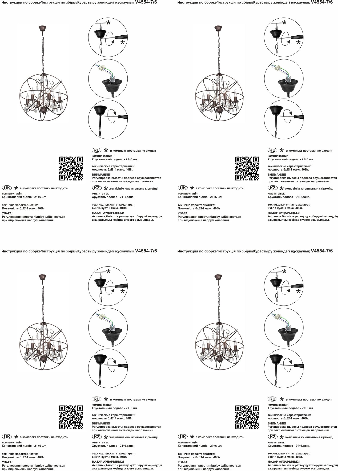 Подвесная люстра Vitaluce V4554-7/6