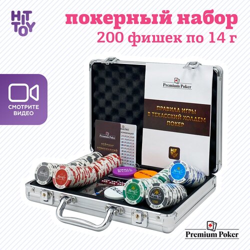 Покерный набор Premium Poker «Monte Carlo», 200 фишек 14 г с номиналом в кейсе