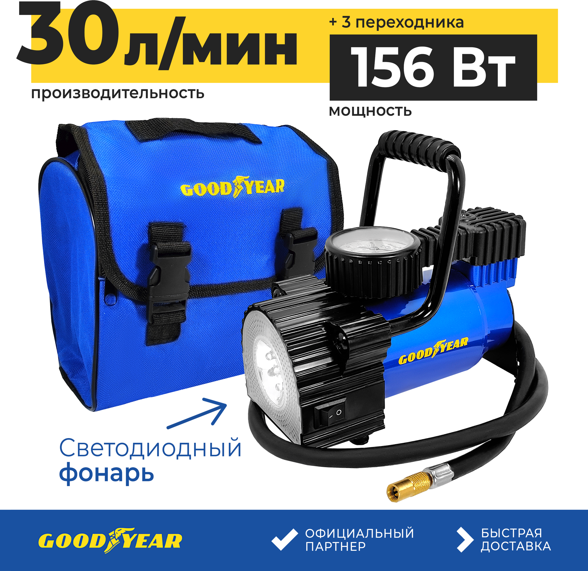 Автомобильный компрессор GOODYEAR GY-30L LED [gy000103] - фото №6
