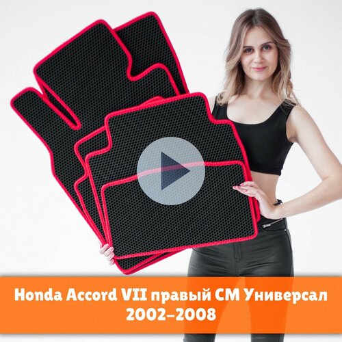Коврики EVA на Honda Accord 7 универсал (CM) 2002-2008 Правый руль. Ева (Эва) автоковрики на Хонда Аккорд (Акород) 7 Соты Черный с красной окантовкой