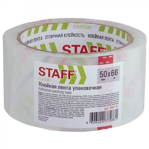 Клейкая лента (скотч) упаковочная Staff Classic (50мм x 66м, 40мкм, прозрачная) 6шт. (440175)