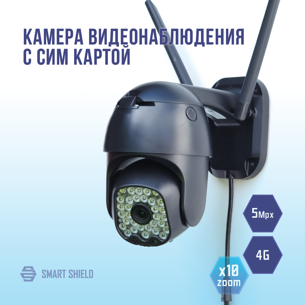 Камера видеонаблюдения с сим картой, V32 4G 5мп, ip камера видеонаблюдения, поворотная, уличная 4G для дома черная
