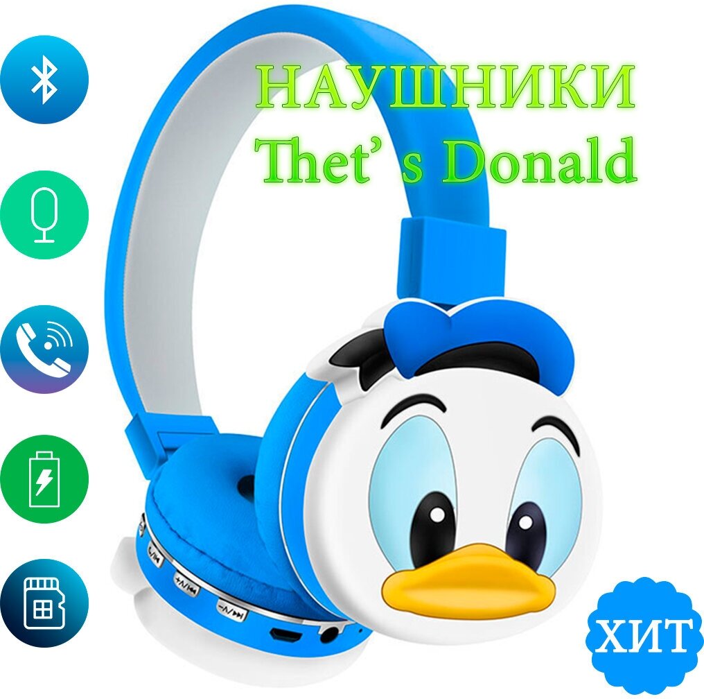 Беспроводные наушники Bluetooth 5.1 / мультяшные наушники Donald (Дональд) / полноразмерные с микрофоном