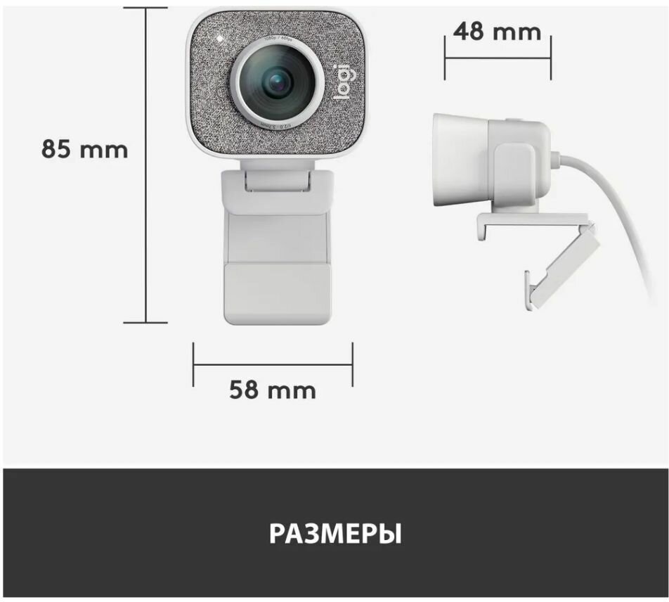 WEB-камеры Niceboy Веб-камера Logitech StreamCam White, белый/серый