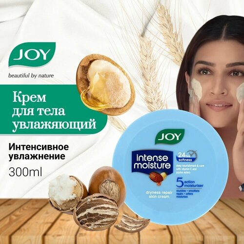 Крем для кожи интенсивный JOY увлажняющий и восстанавливающий от сухости - 300ml joy crookes joy crookes skin