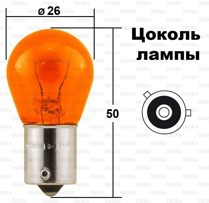 PHILIPS Лампа периферийная PY21W 12V 21W Блистер 2 шт. 12496NAB2