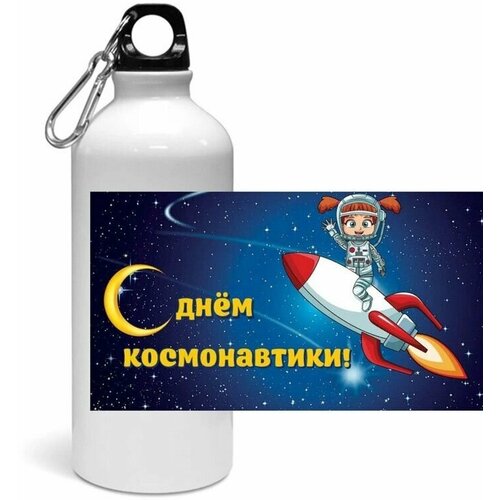 Спортивная бутылка MIGOM День Космонавтики, 12 Апреля - 0003 спортивная бутылка migom день космонавтики 12 апреля 0002