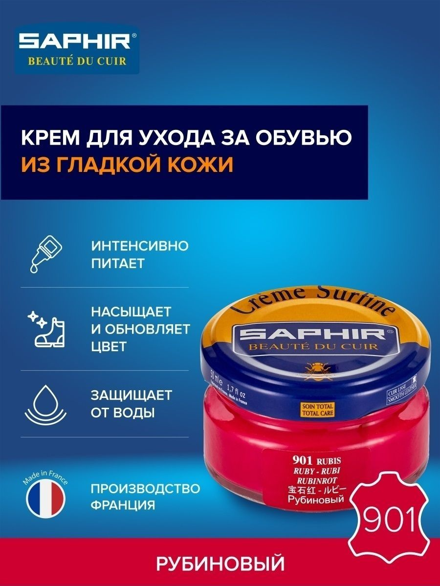 Крем банка стекло Creme Surfine, 50мл, 901 рубиновый