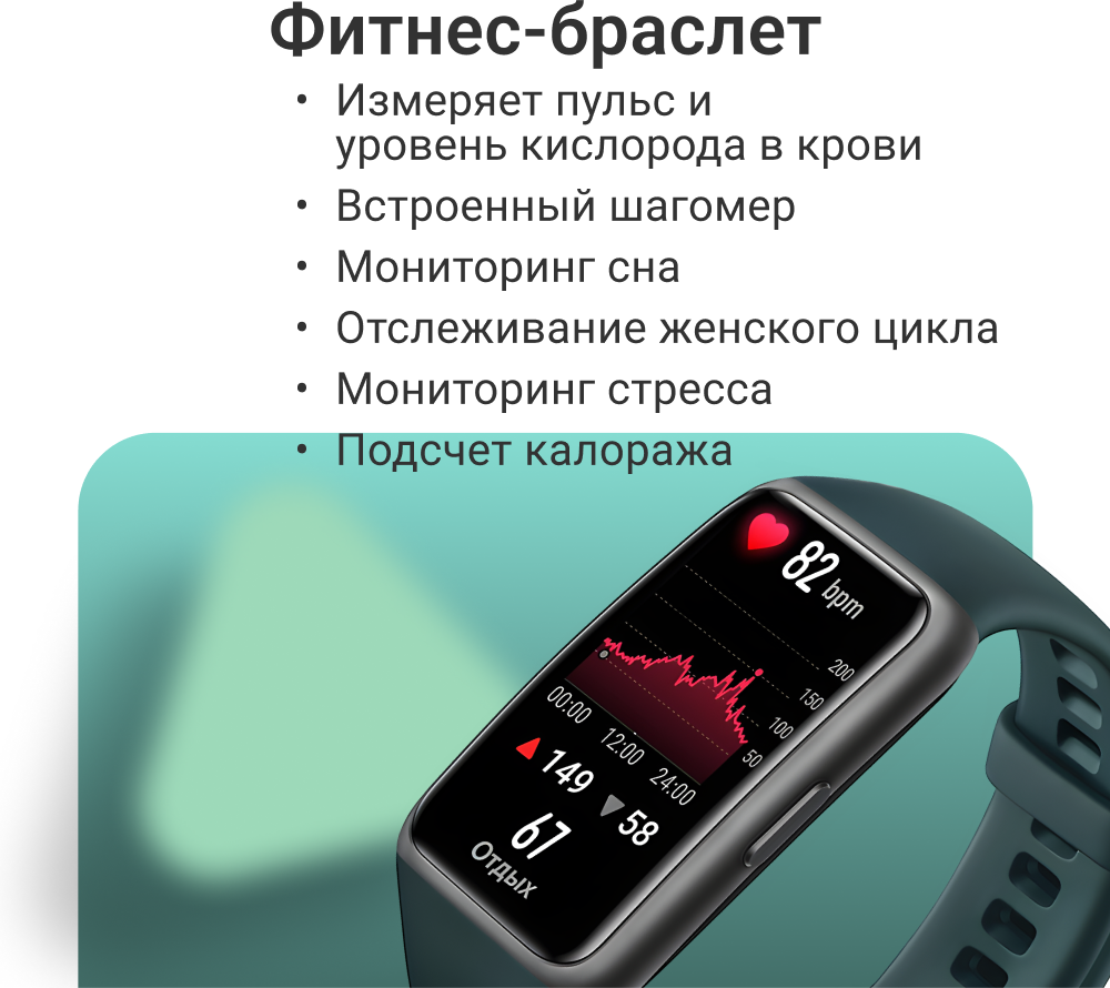 Умные часы (фитнес-браслет) Huawei Band 6 (зеленый)