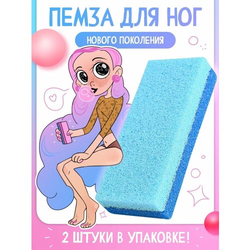 Пемза для ног