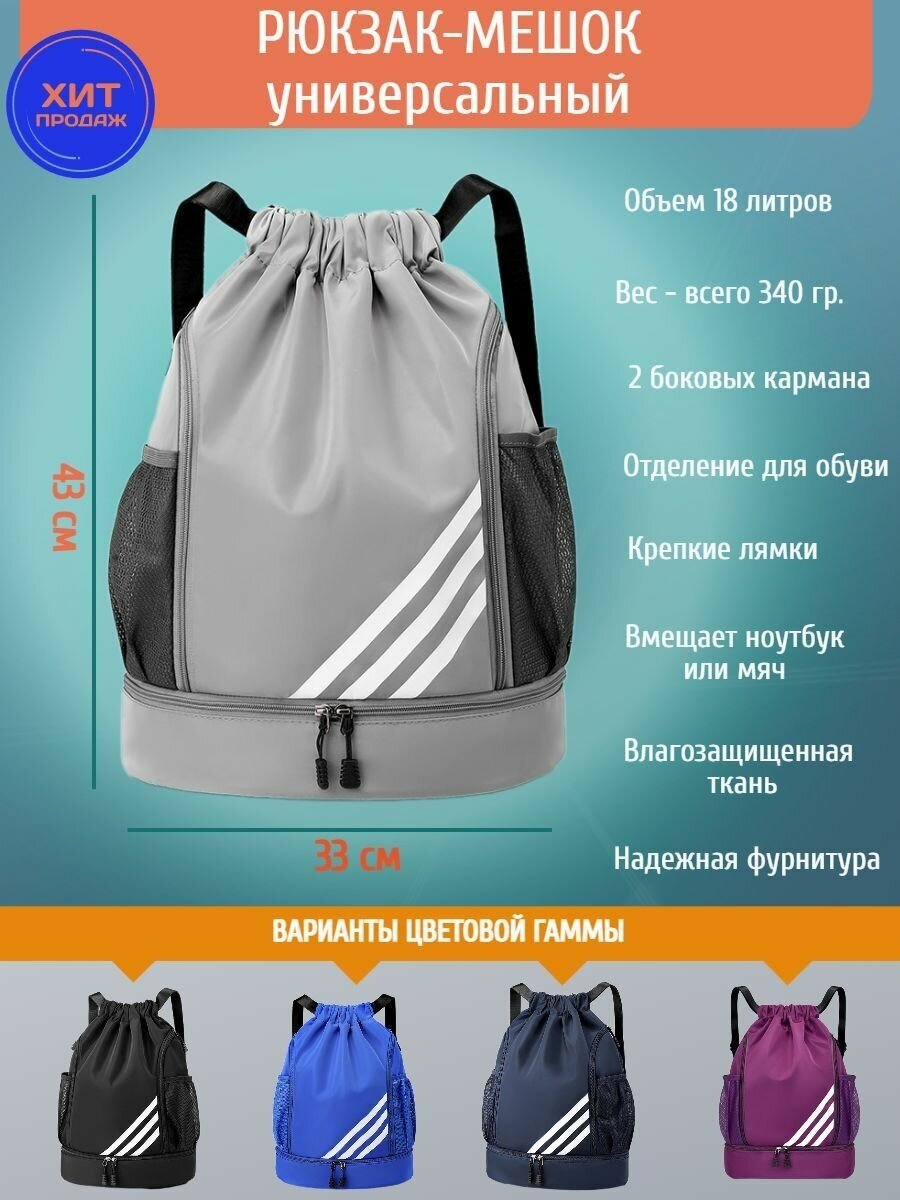 фото Рюкзак-мешок MyTrend, спортивный, универсальный