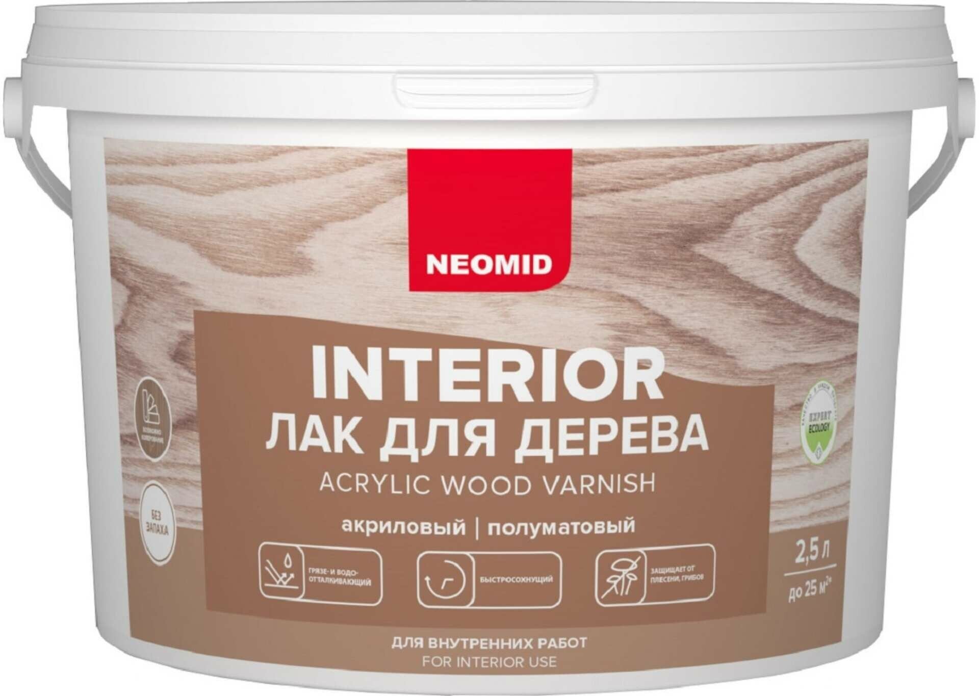 Лак для дерева антисептический для внутренних работ Neomid Interior, 2,5л - фотография № 10