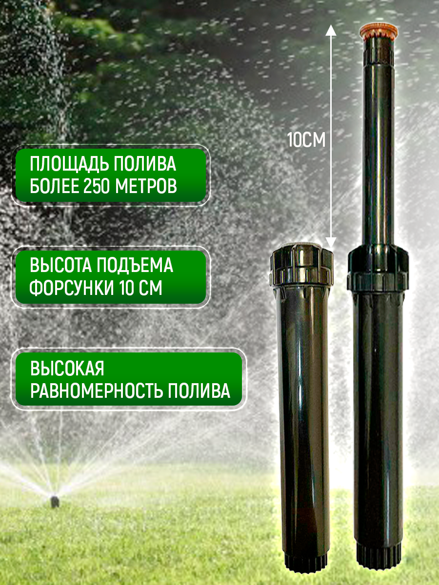 Дождеватель статический RAINMATIC PS ULTRA 4 MP3000 - фотография № 1