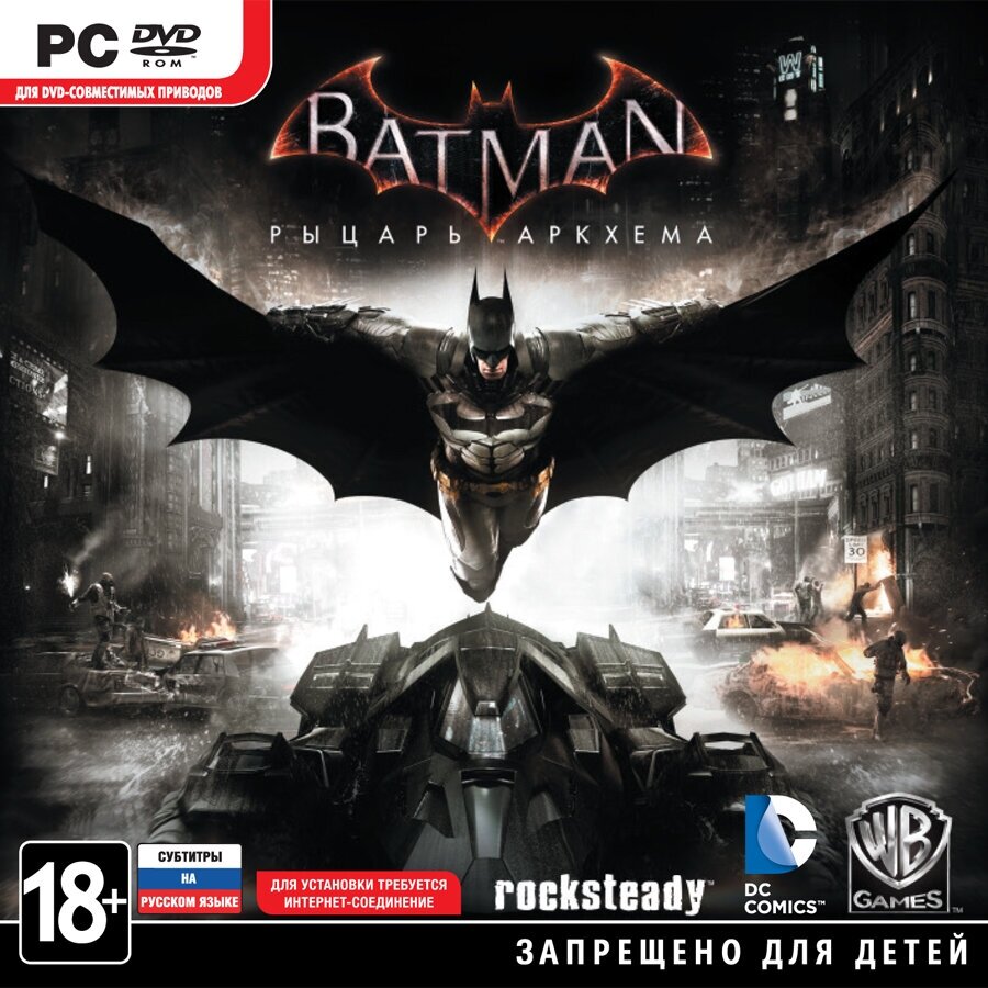 Игра для компьютера: Batman: Рыцарь Аркхема (Jewel диск)
