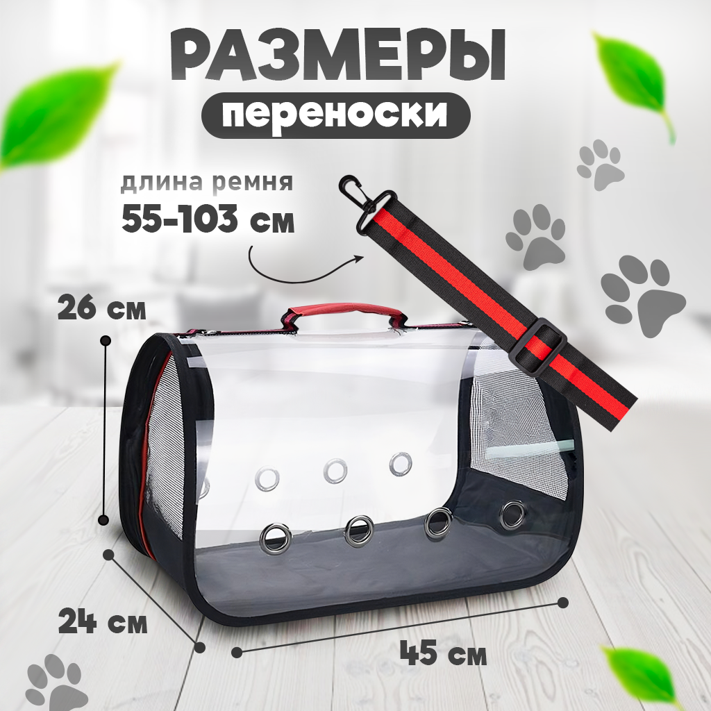 Переноска для кошек Solmax в поездку, сумка для животных, прозрачная - фотография № 2